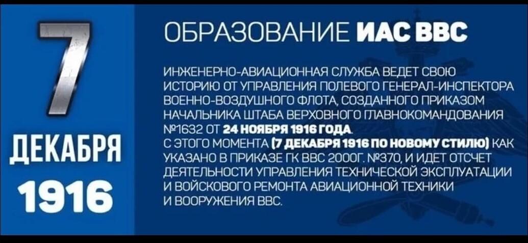 День Иас Картинки