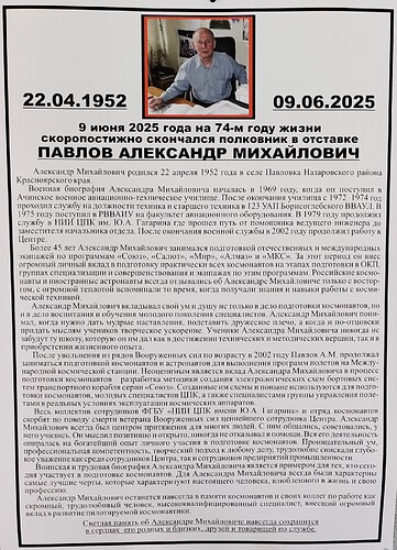 Павлов А.М._2